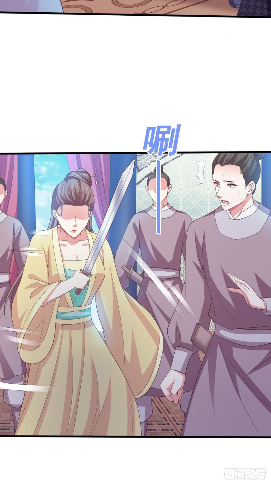 暴君试爱：妖后如此多娇 疼疼疼…… 第4页