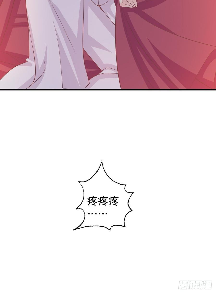 暴君试爱：妖后如此多娇 疼疼疼…… 第20页