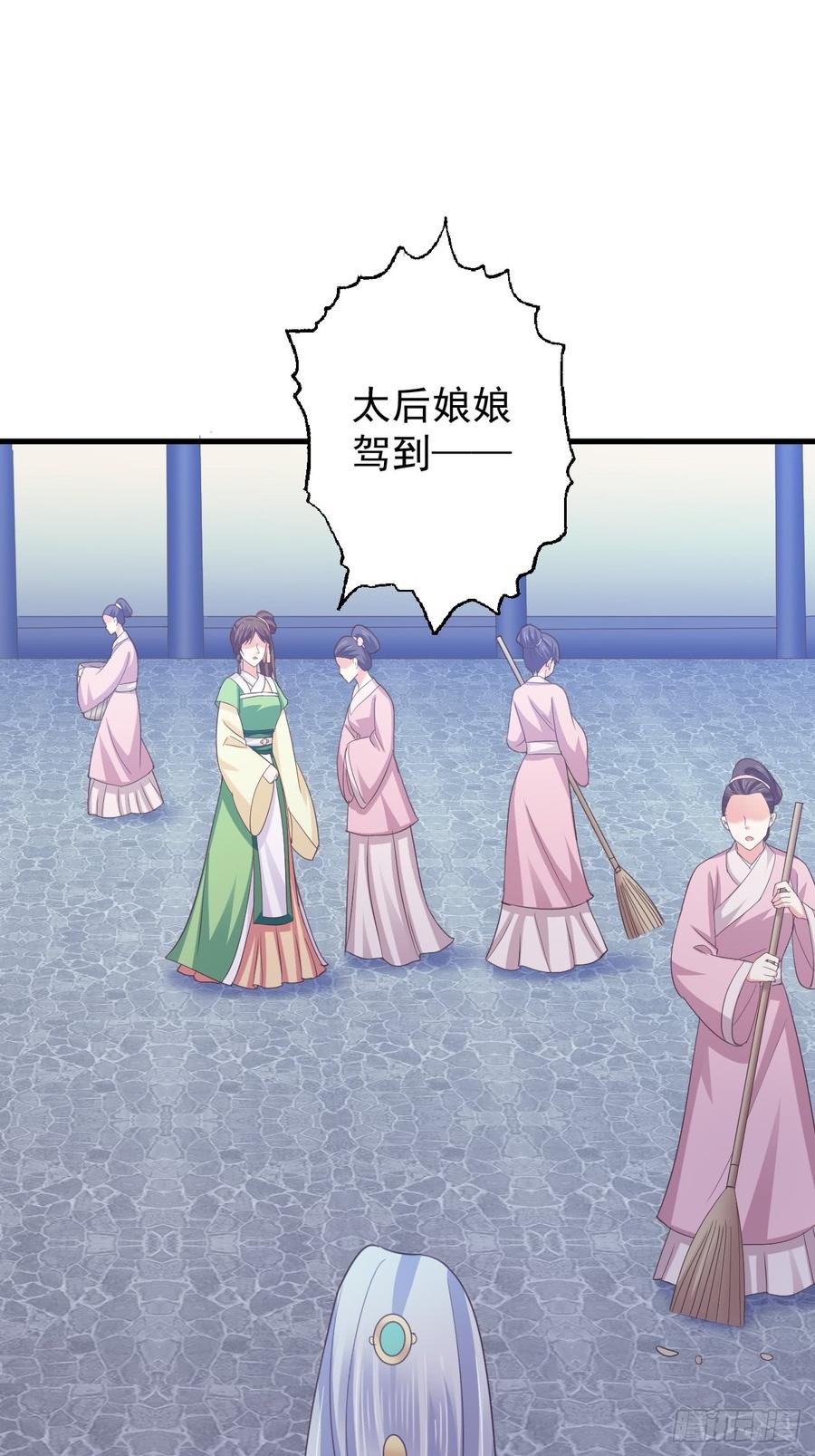 暴君试爱：妖后如此多娇 疼疼疼…… 第28页