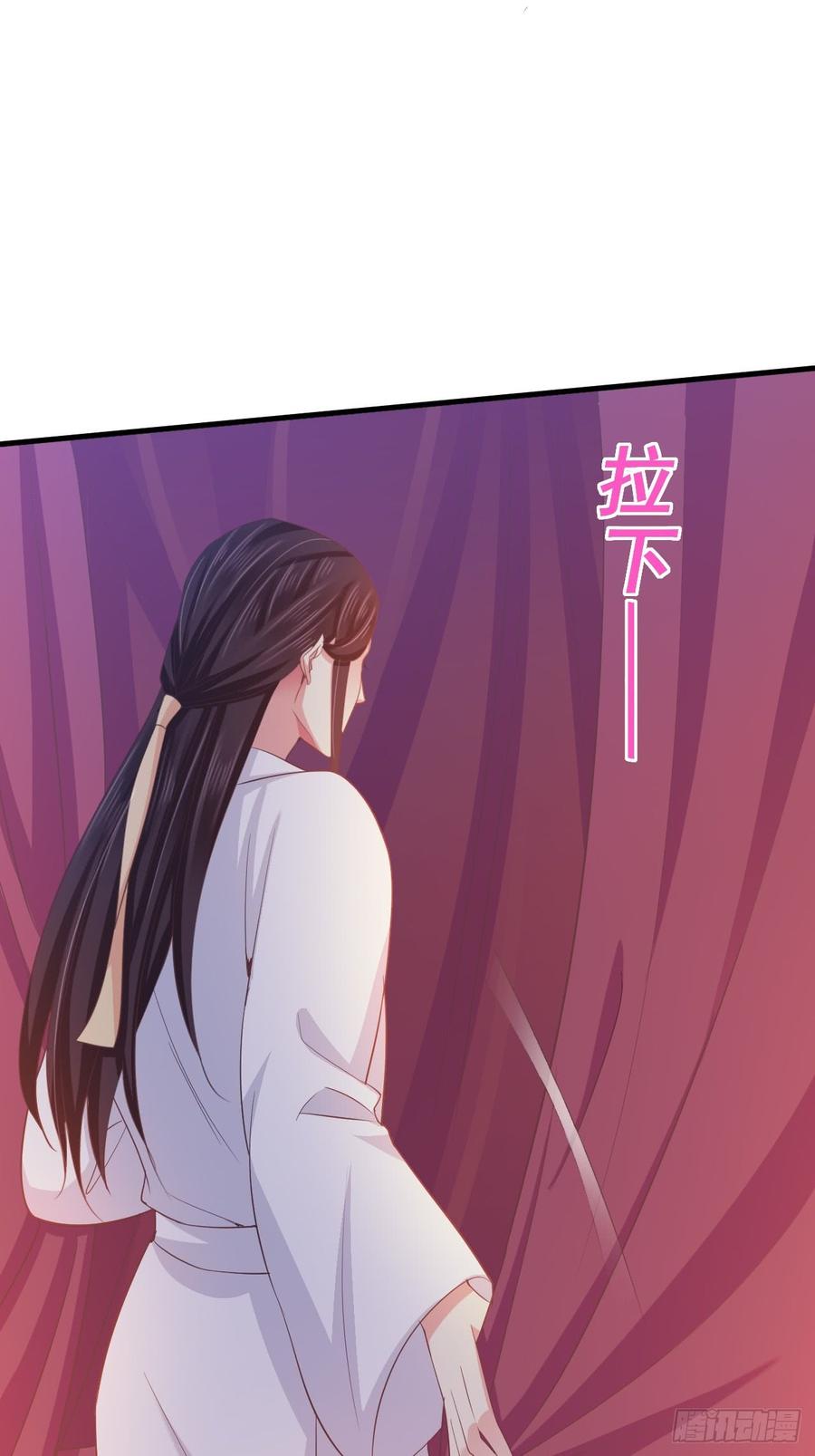 暴君试爱：妖后如此多娇 疼疼疼…… 第19页