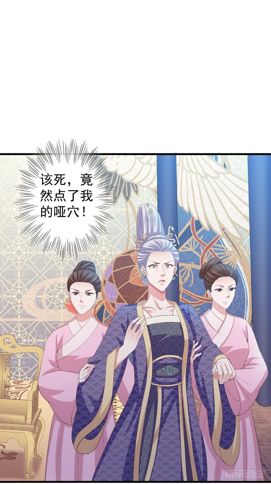 暴君试爱：妖后如此多娇 疼疼疼…… 第2页