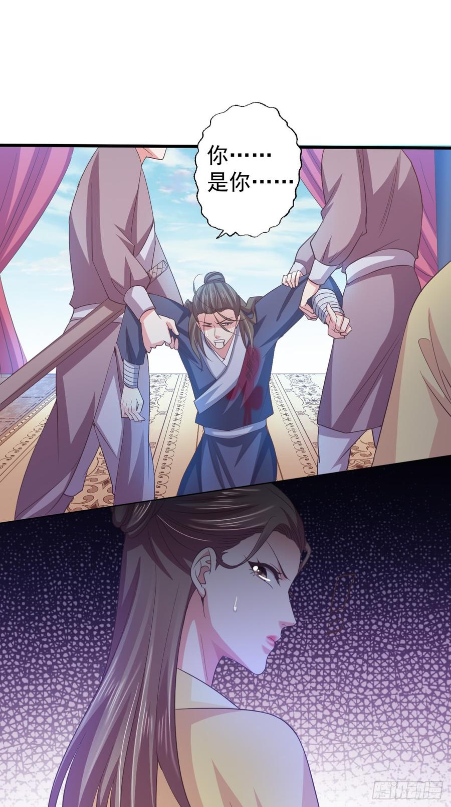 暴君试爱：妖后如此多娇 疼疼疼…… 第8页