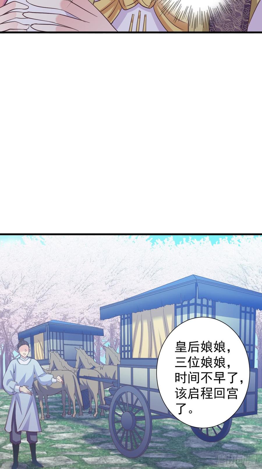 暴君试爱：妖后如此多娇 青儿之死？ 第15页