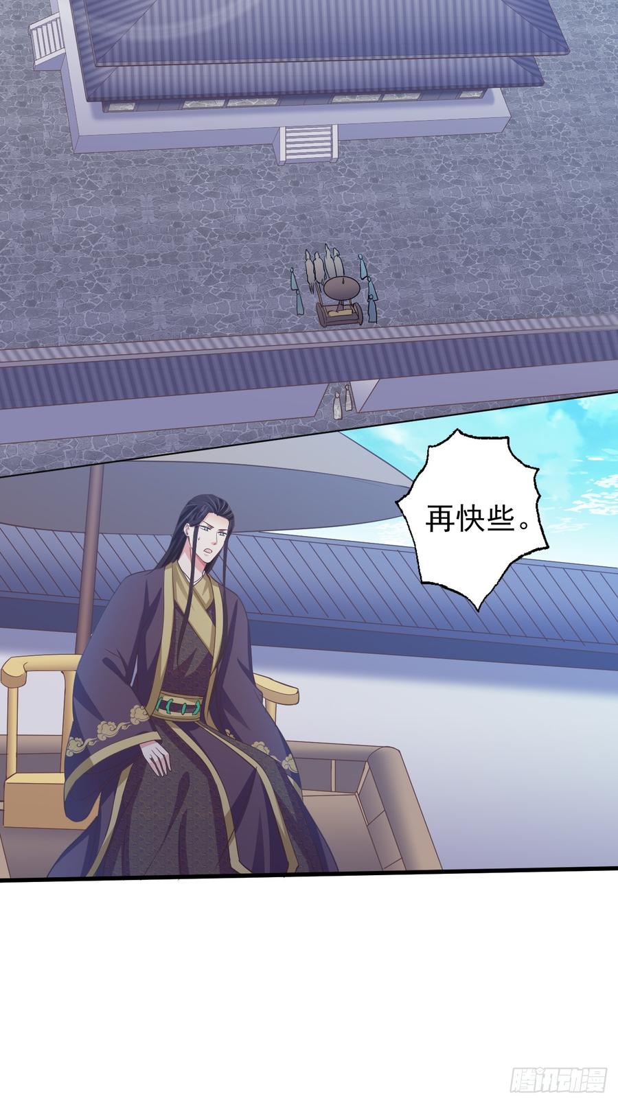暴君试爱：妖后如此多娇 青儿之死？ 第7页