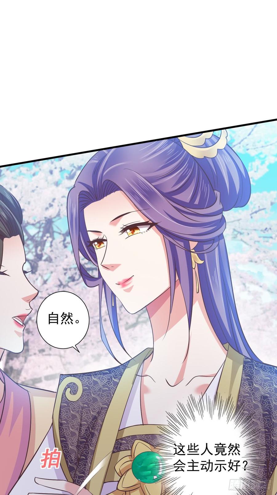 暴君试爱：妖后如此多娇 青儿之死？ 第14页