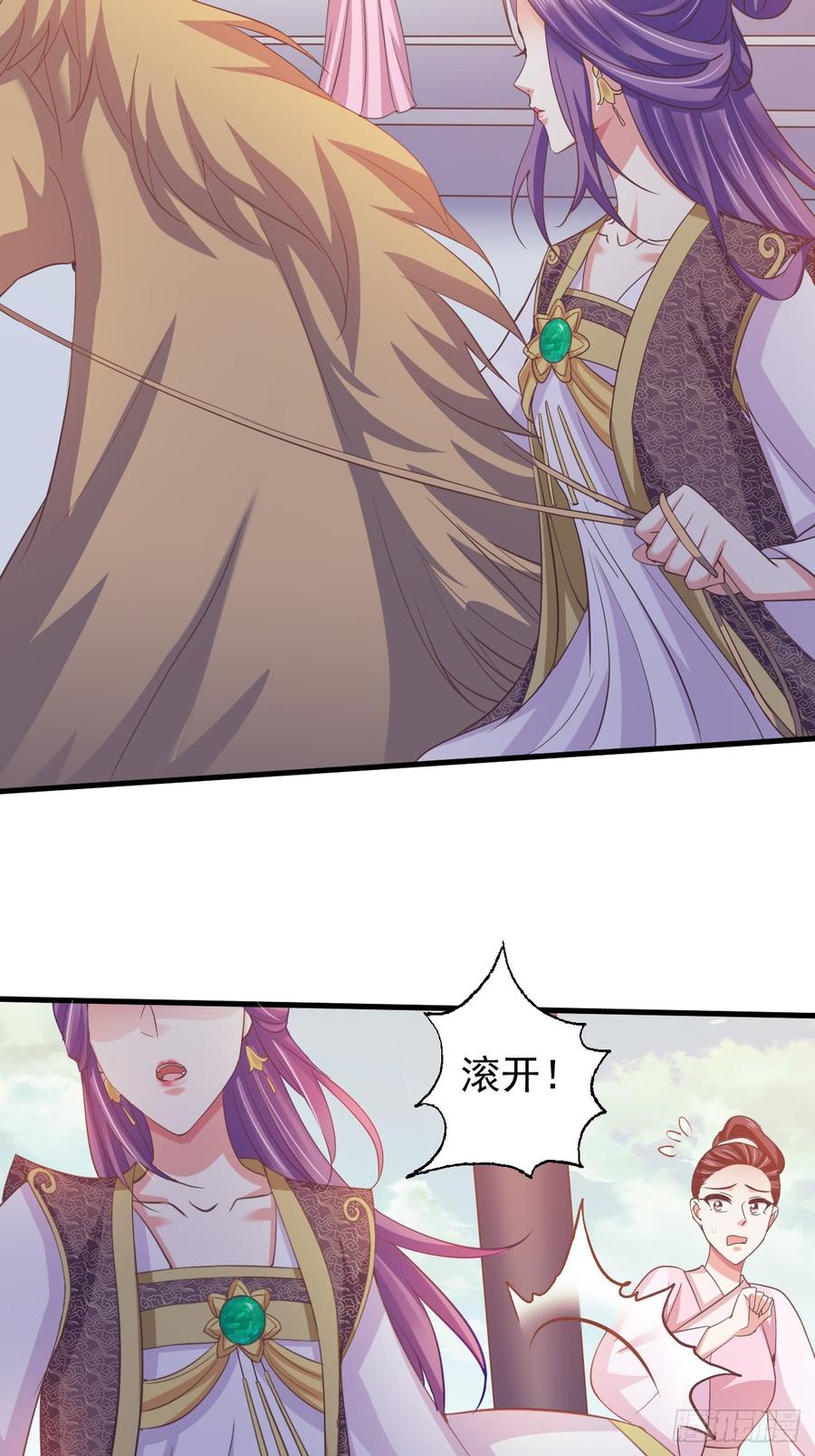 暴君试爱：妖后如此多娇 青儿之死？ 第28页