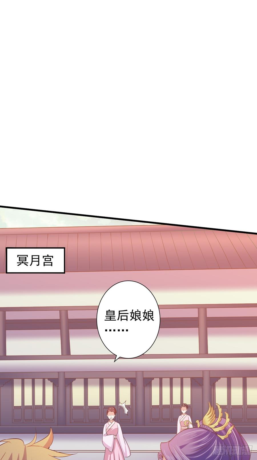 暴君试爱：妖后如此多娇 青儿之死？ 第27页