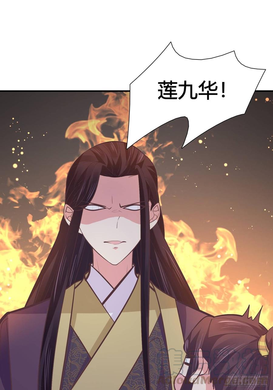 暴君试爱：妖后如此多娇 一定要救青儿 第25页