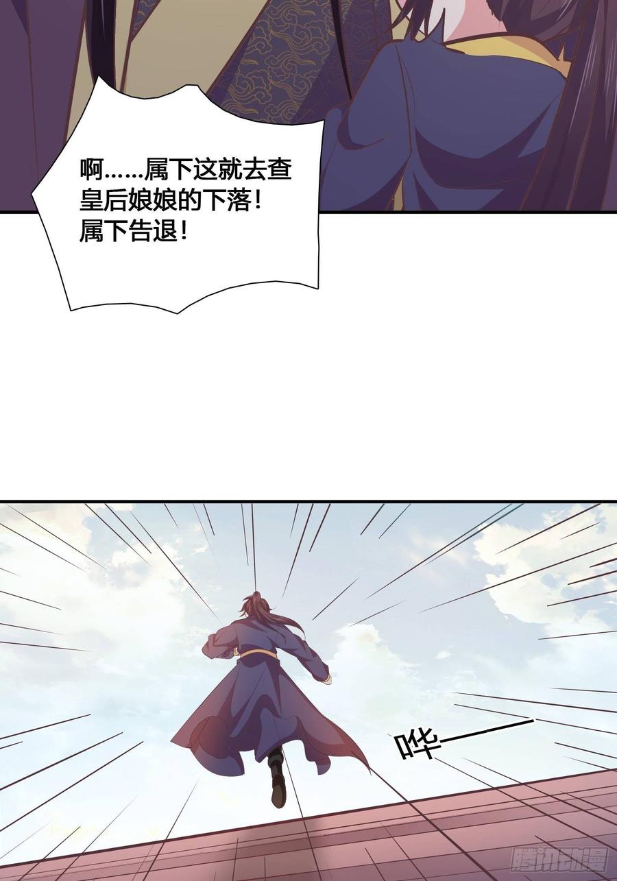 暴君试爱：妖后如此多娇 一定要救青儿 第26页