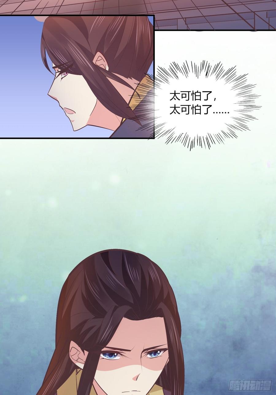 暴君试爱：妖后如此多娇 一定要救青儿 第27页