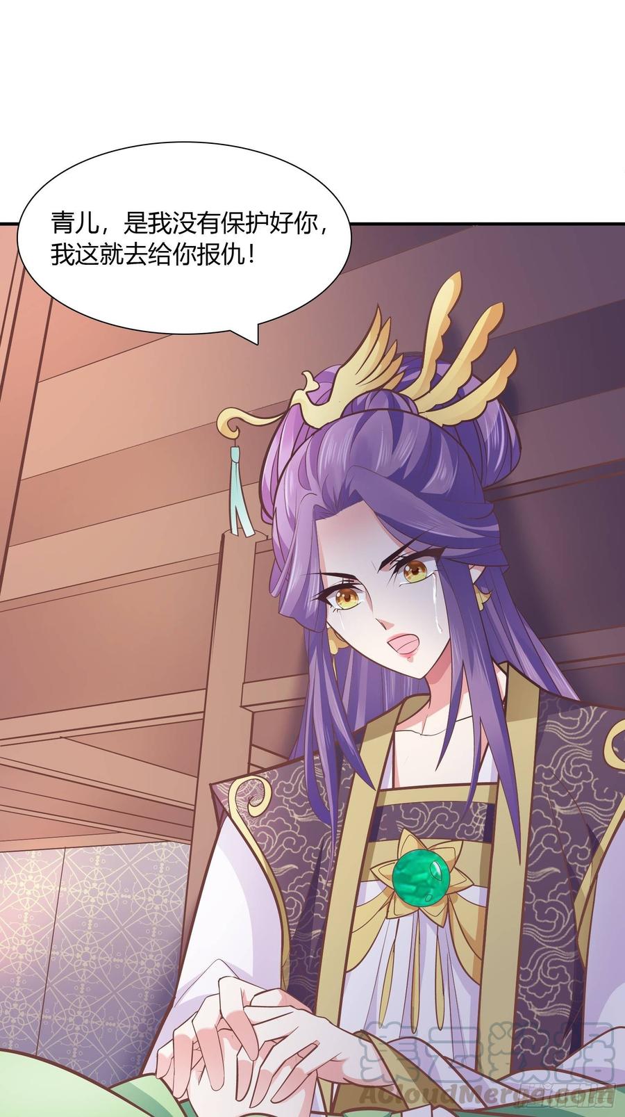 暴君试爱：妖后如此多娇 一定要救青儿 第1页