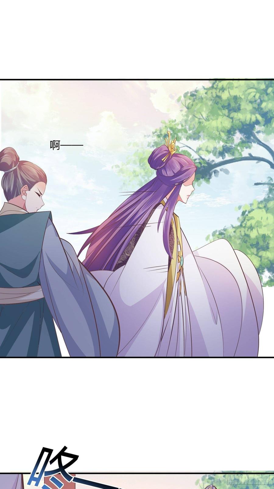 暴君试爱：妖后如此多娇 一定要救青儿 第7页