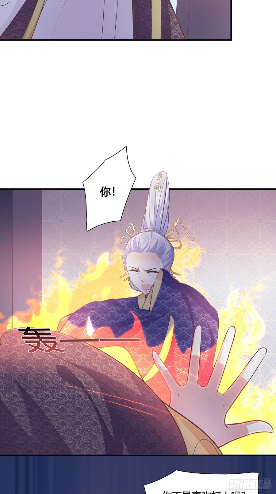 暴君试爱：妖后如此多娇 一定要救青儿 第10页