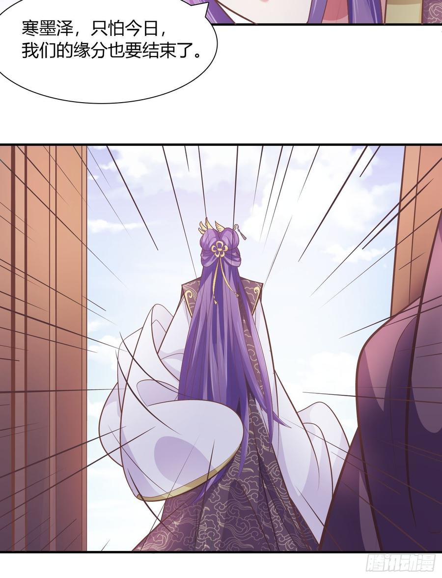 暴君试爱：妖后如此多娇 一定要救青儿 第4页