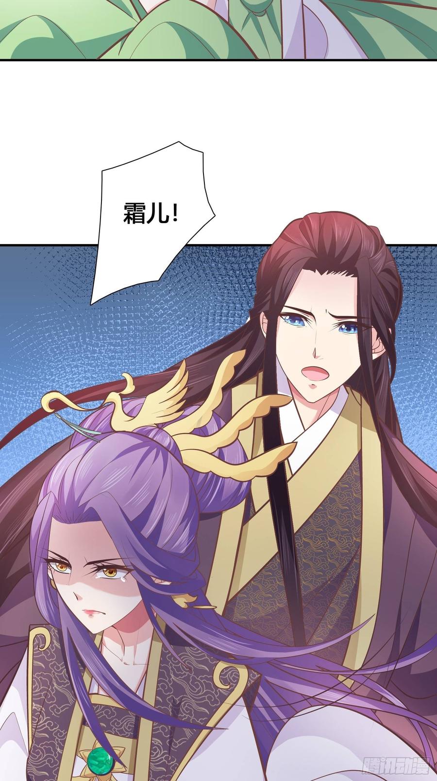 暴君试爱：妖后如此多娇 一定要救青儿 第2页
