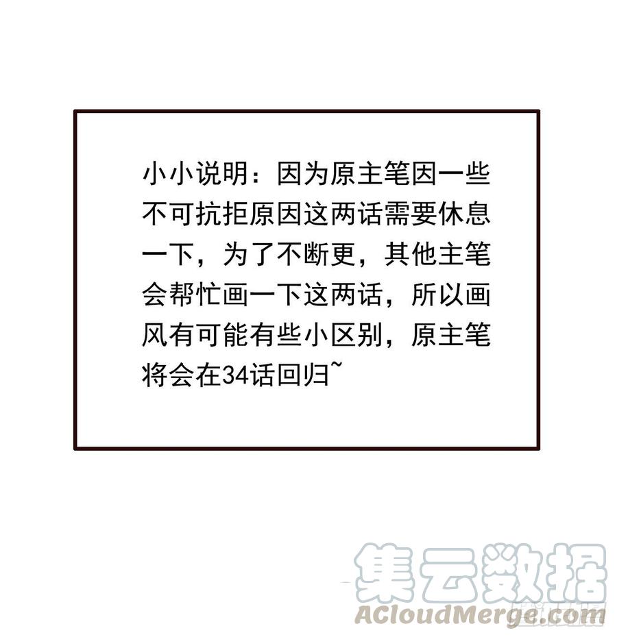 暴君试爱：妖后如此多娇 一定要救青儿 第29页