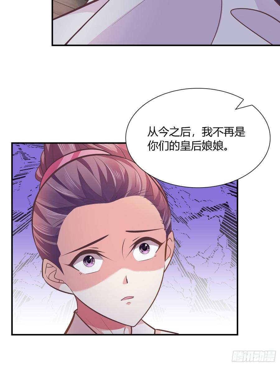 暴君试爱：妖后如此多娇 一定要救青儿 第20页