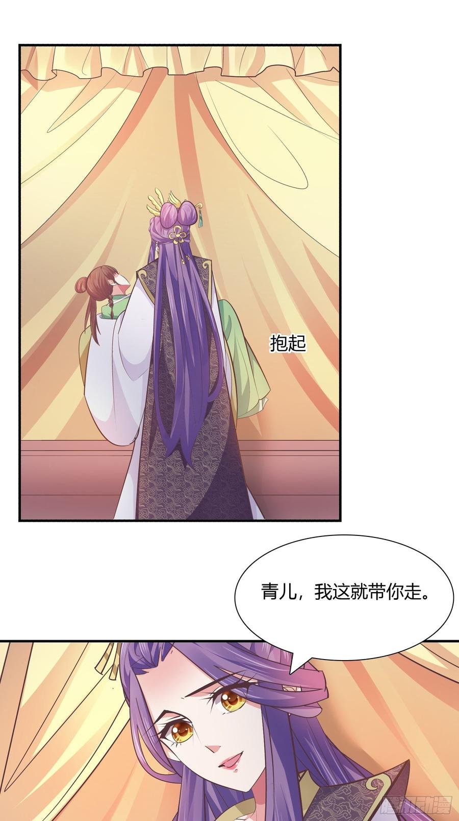 暴君试爱：妖后如此多娇 一定要救青儿 第18页