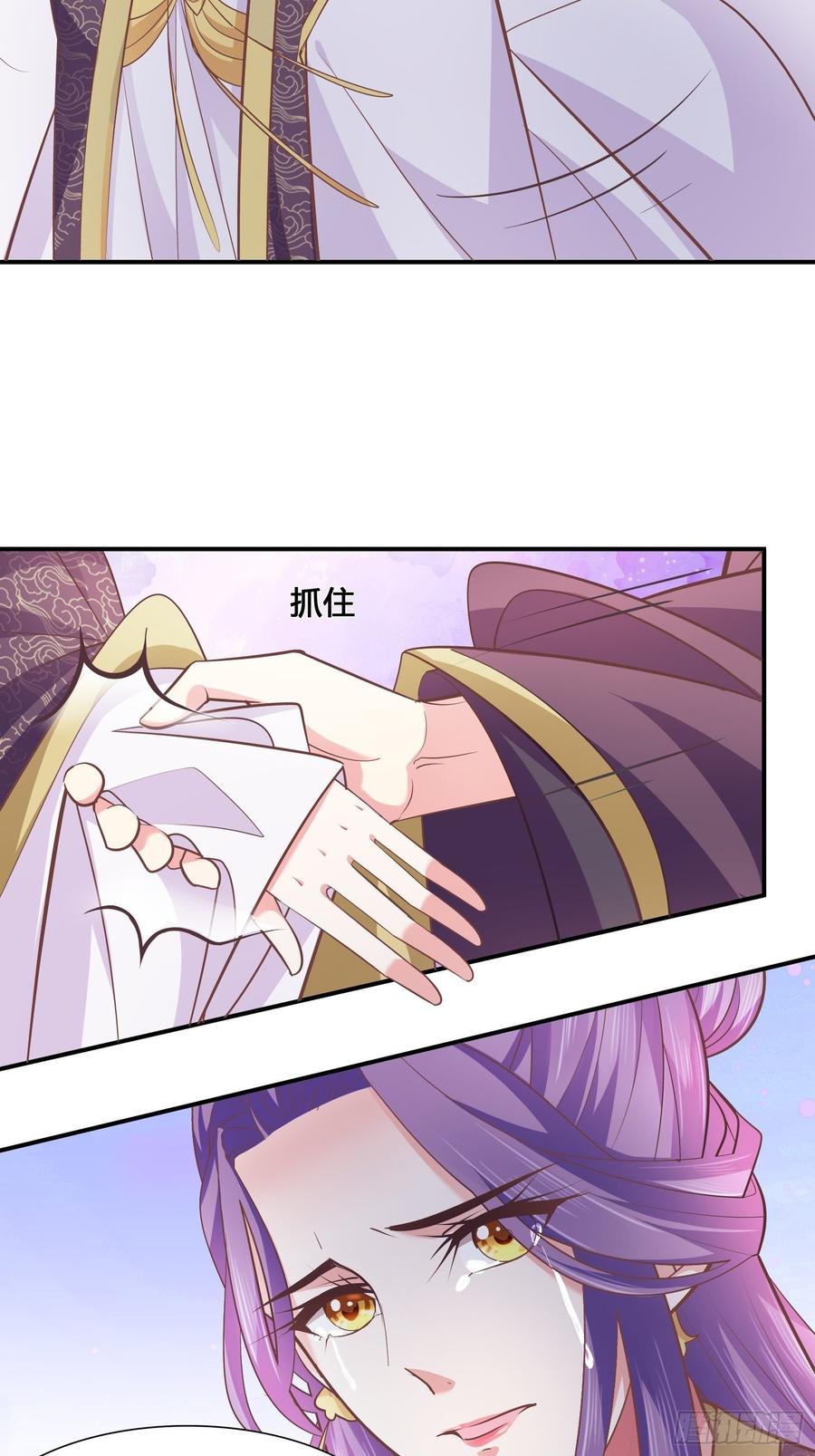 暴君试爱：妖后如此多娇 一定要救青儿 第3页