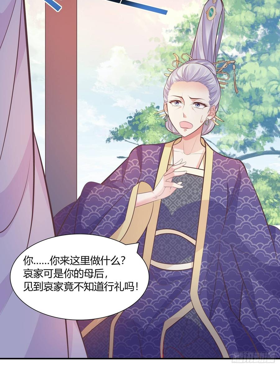 暴君试爱：妖后如此多娇 一定要救青儿 第8页
