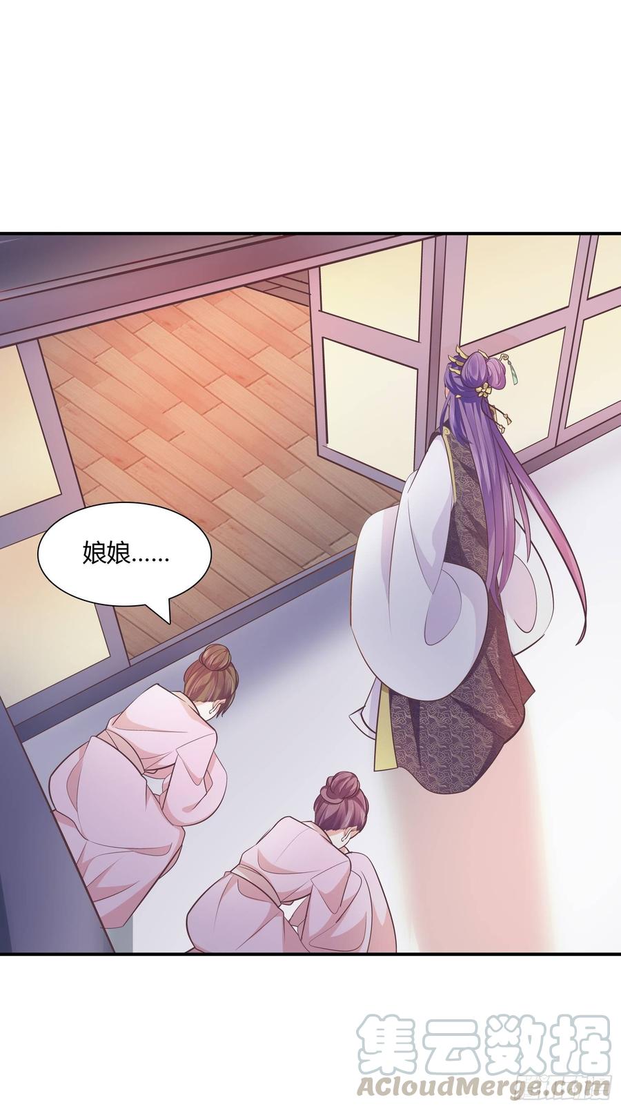 暴君试爱：妖后如此多娇 一定要救青儿 第17页