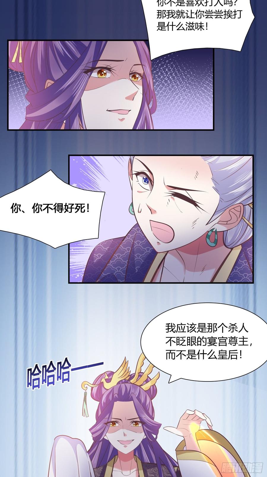 暴君试爱：妖后如此多娇 一定要救青儿 第11页