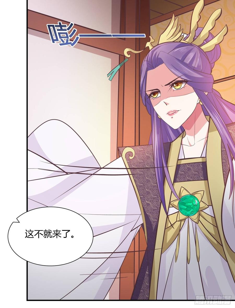暴君试爱：妖后如此多娇 启程莲池岛 第20页