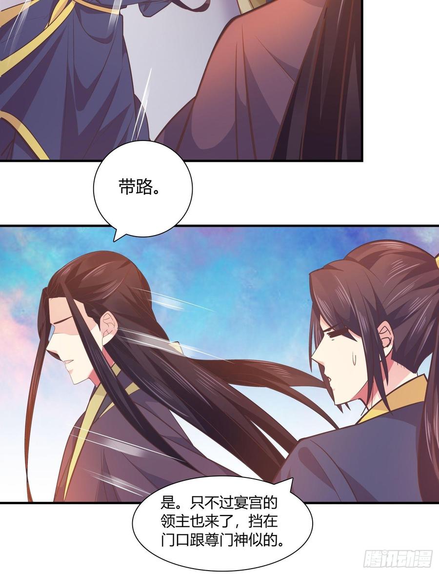 暴君试爱：妖后如此多娇 启程莲池岛 第12页