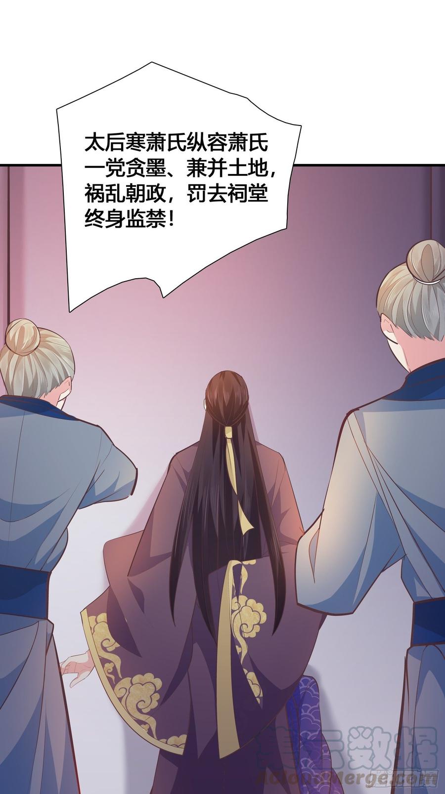 暴君试爱：妖后如此多娇 启程莲池岛 第5页