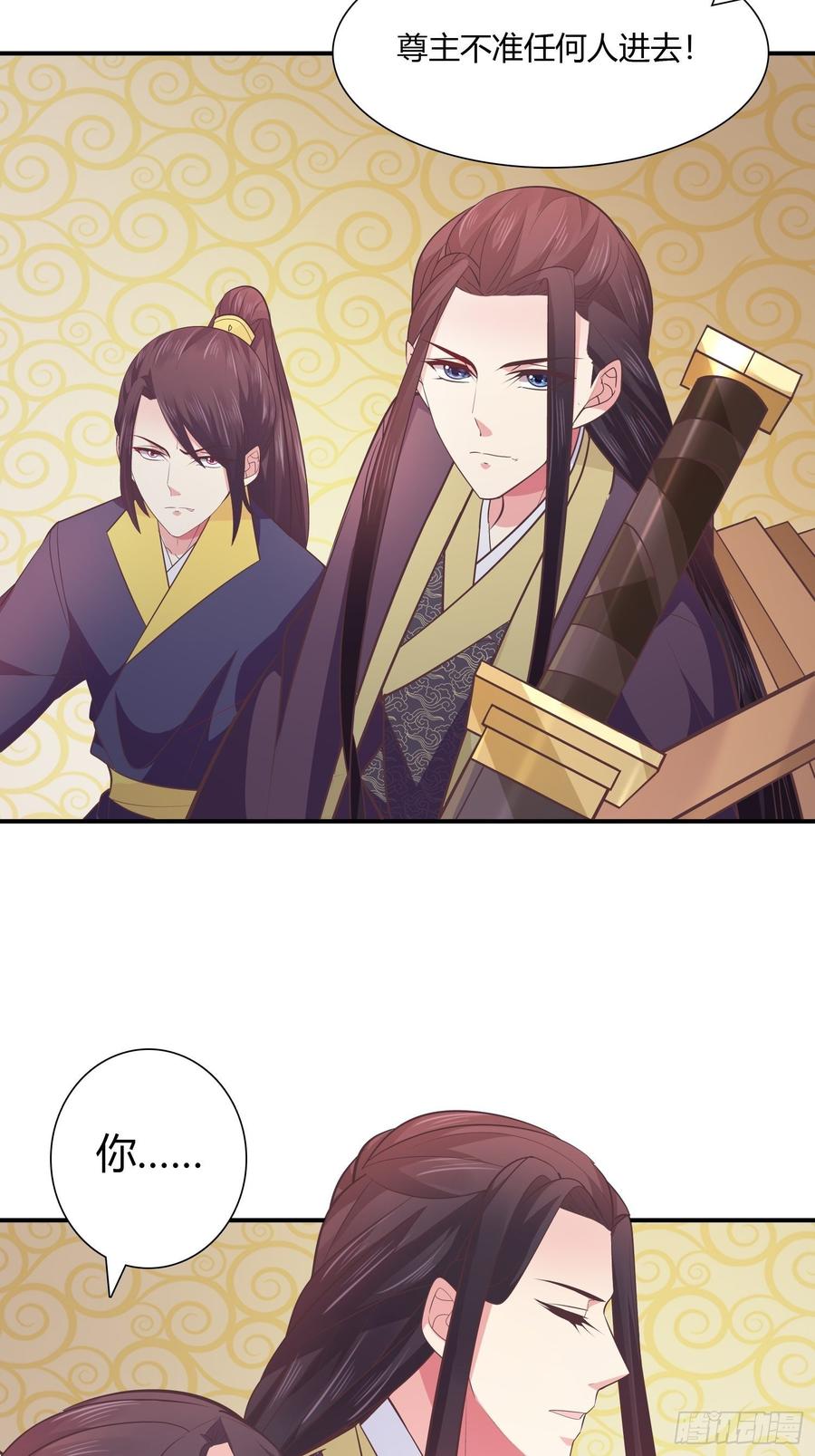 暴君试爱：妖后如此多娇 启程莲池岛 第14页
