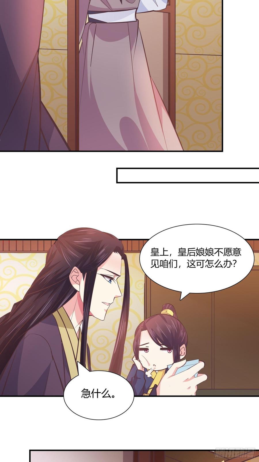 暴君试爱：妖后如此多娇 启程莲池岛 第19页