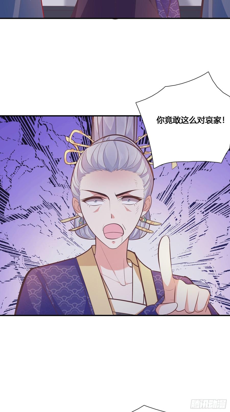 暴君试爱：妖后如此多娇 启程莲池岛 第6页