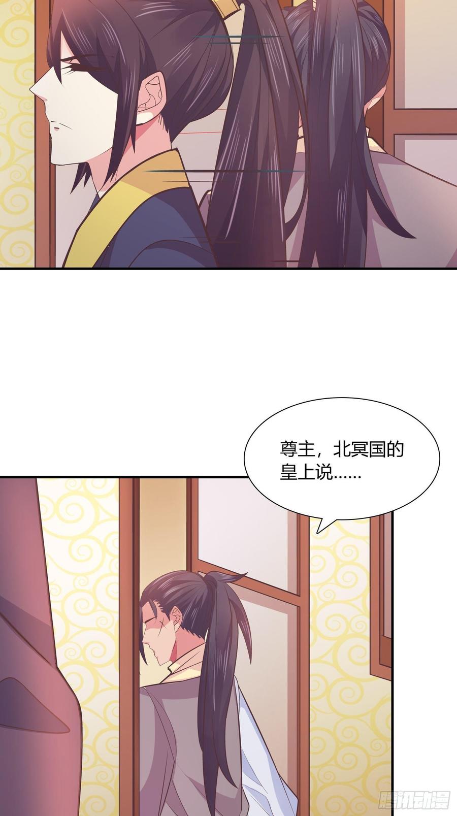 暴君试爱：妖后如此多娇 启程莲池岛 第18页