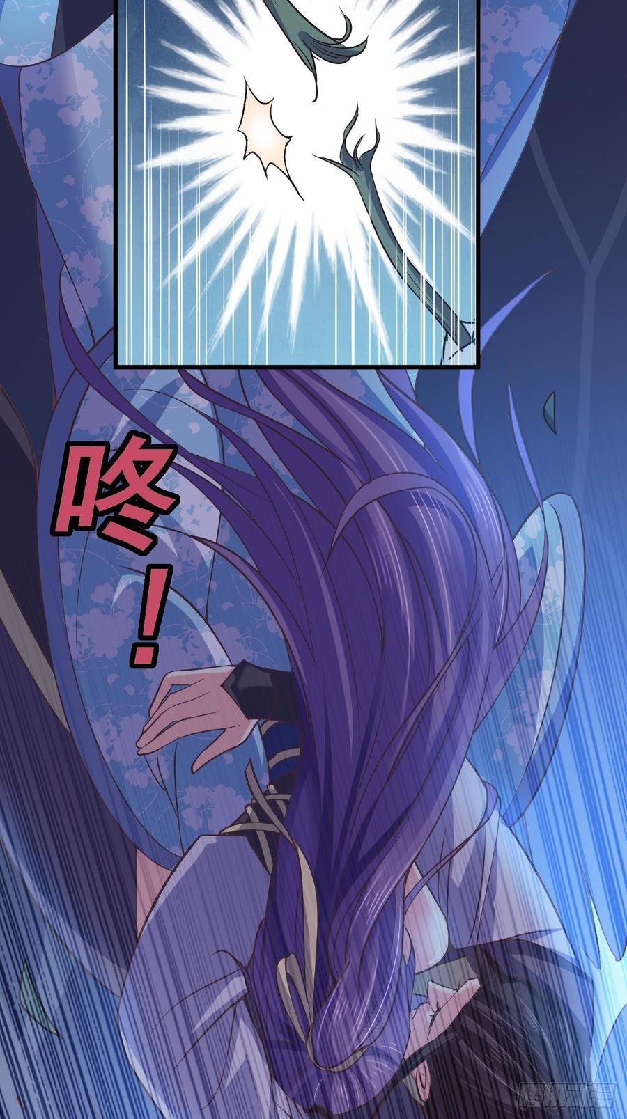 暴君试爱：妖后如此多娇 陷入危机 第15页