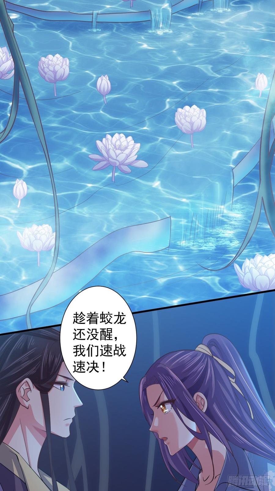 暴君试爱：妖后如此多娇 陷入危机 第19页