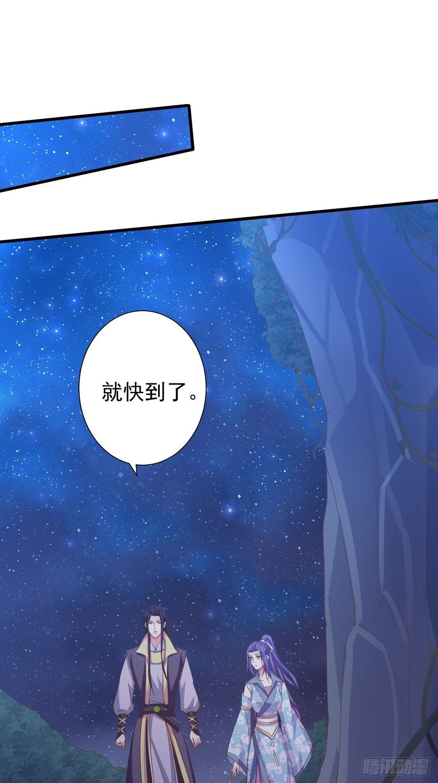 暴君试爱：妖后如此多娇 陷入危机 第2页