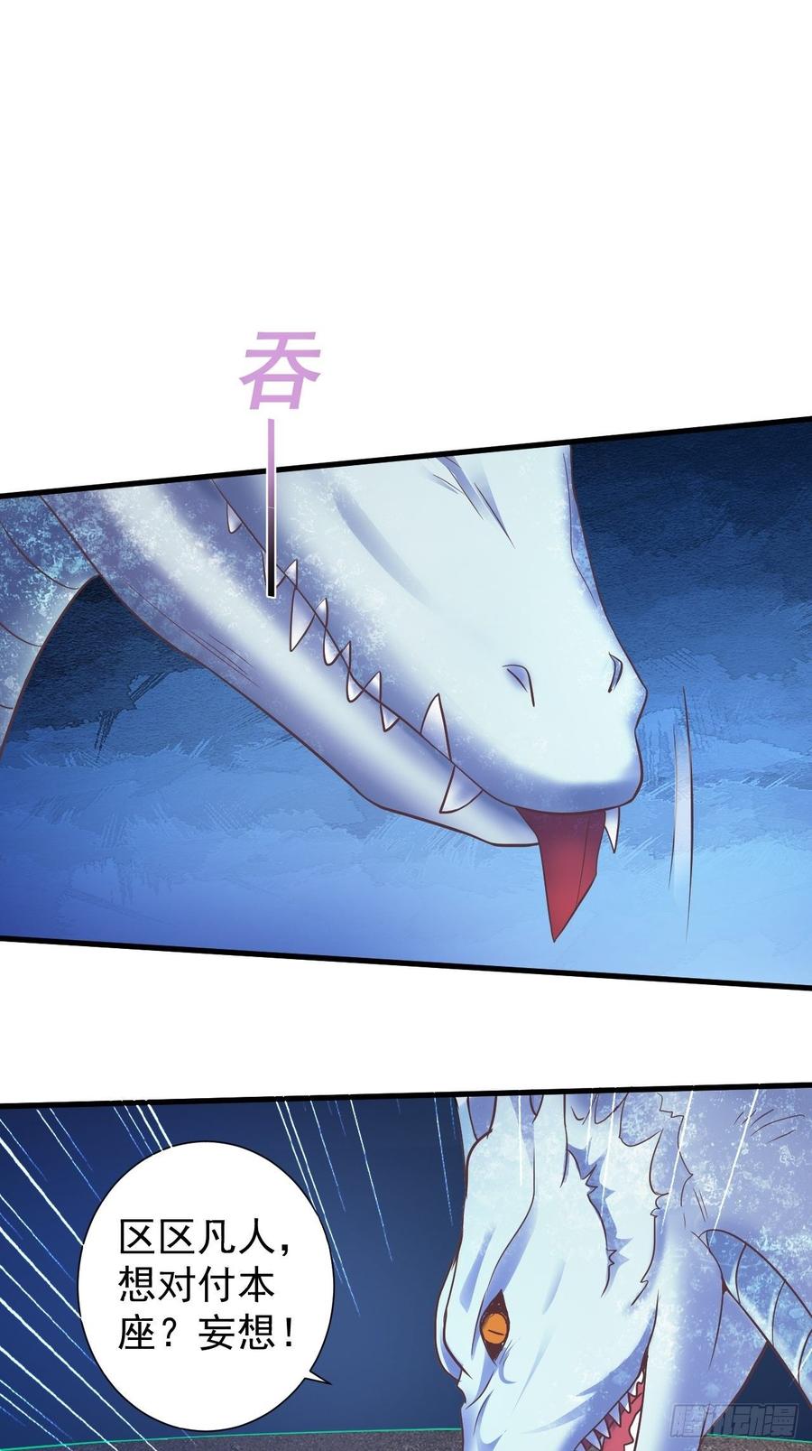 暴君试爱：妖后如此多娇 陷入危机 第30页