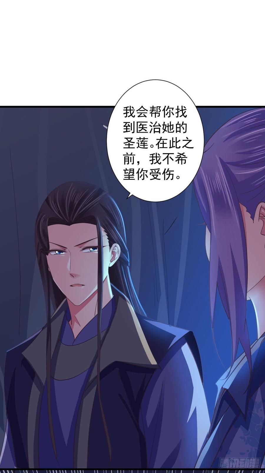 暴君试爱：妖后如此多娇 陷入危机 第10页
