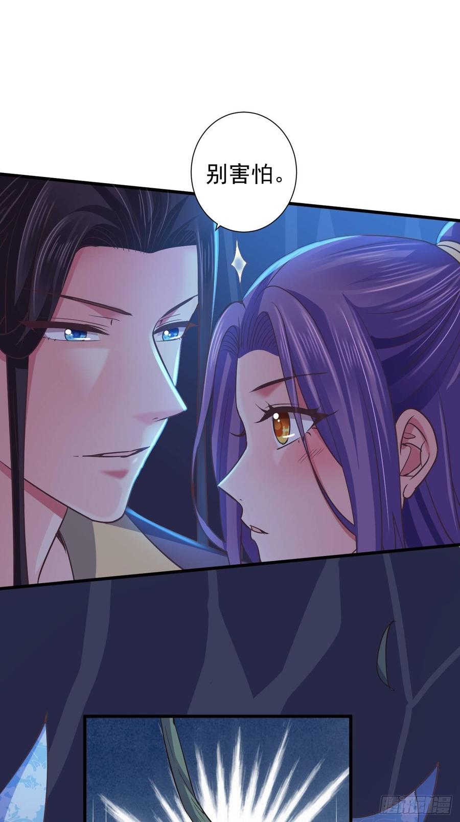 暴君试爱：妖后如此多娇 陷入危机 第14页