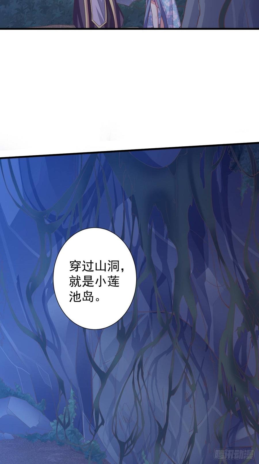 暴君试爱：妖后如此多娇 陷入危机 第3页