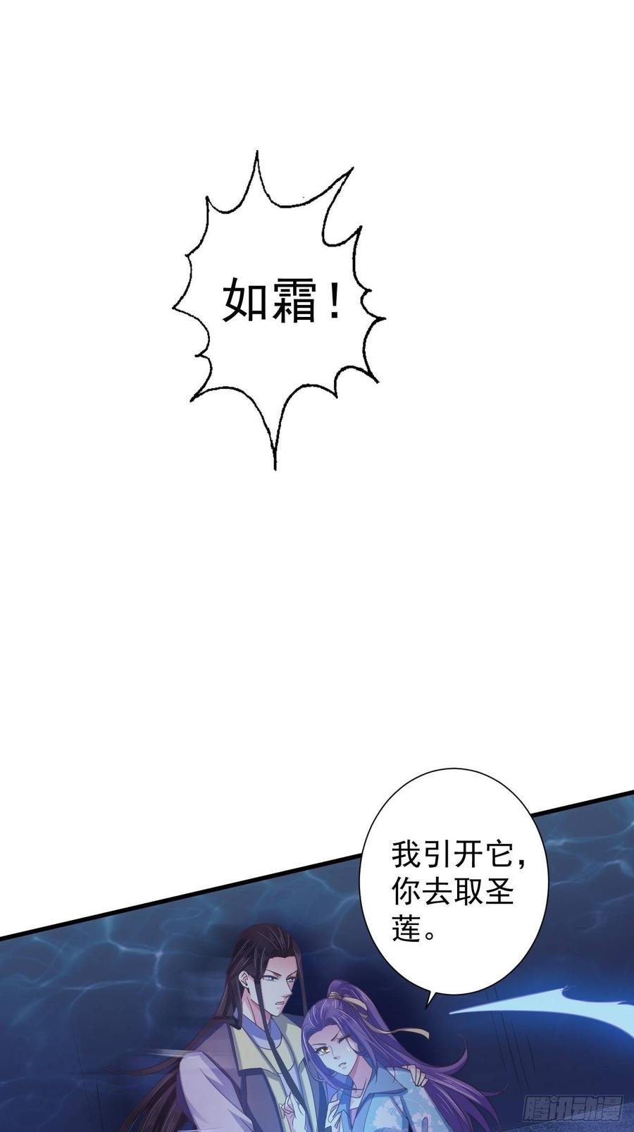 暴君试爱：妖后如此多娇 陷入危机 第22页