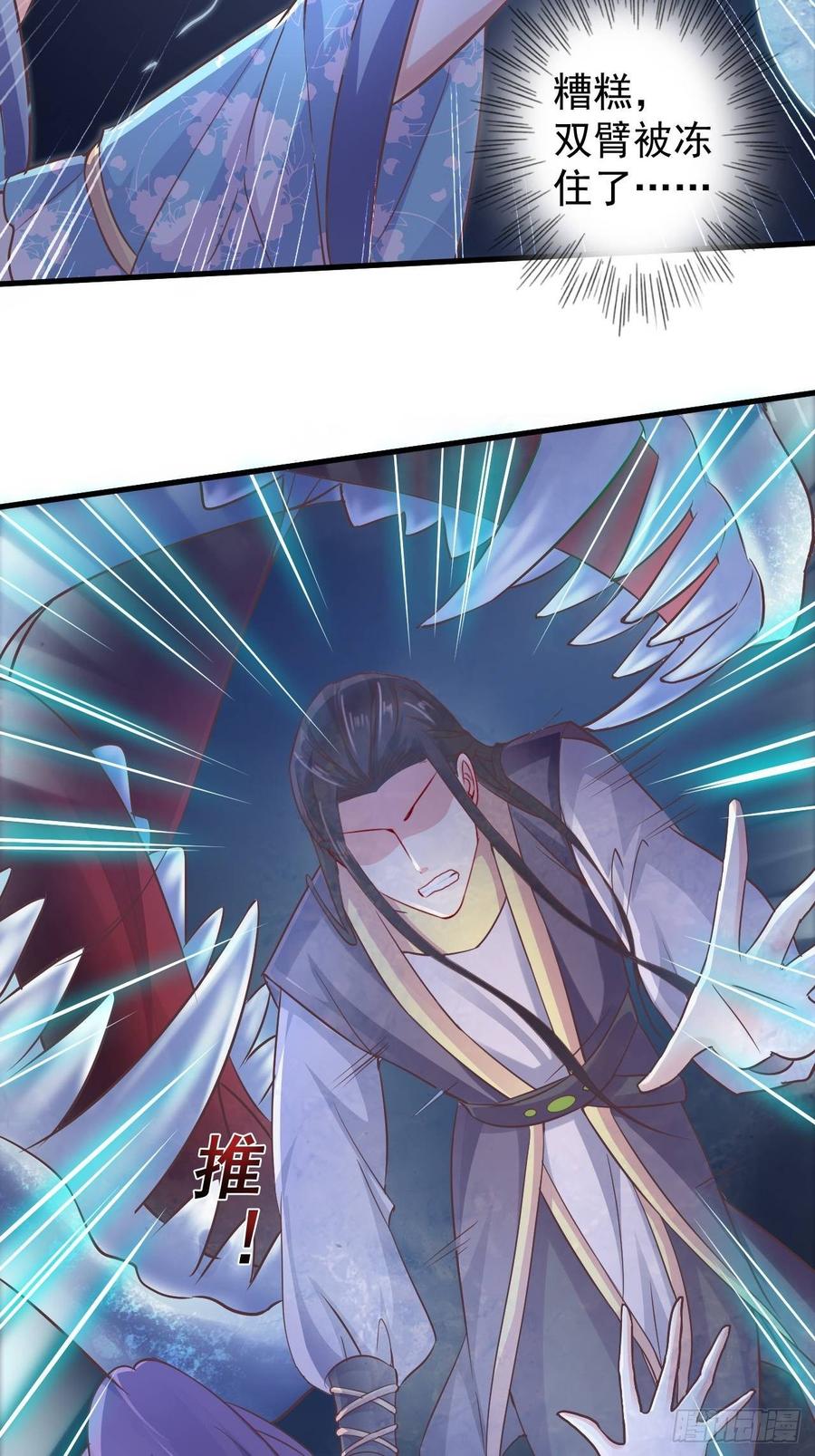 暴君试爱：妖后如此多娇 陷入危机 第28页