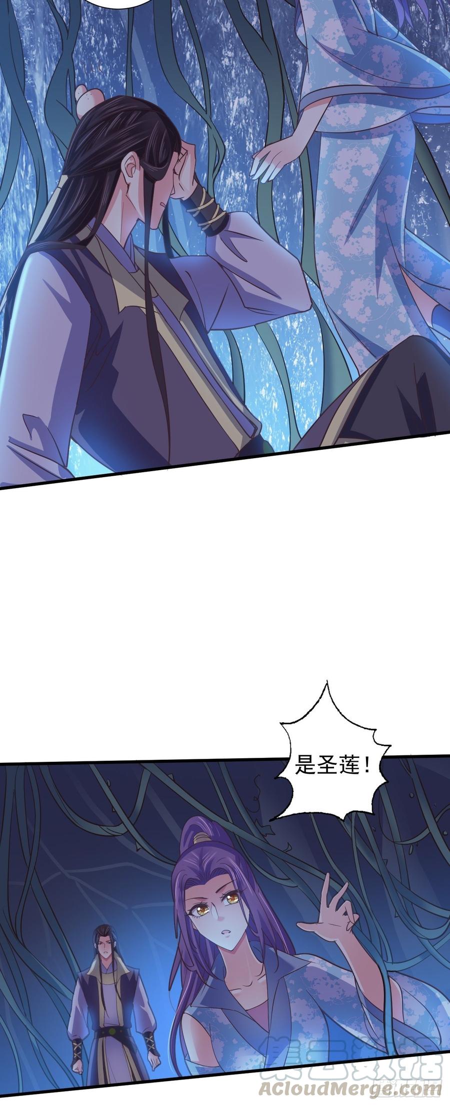 暴君试爱：妖后如此多娇 陷入危机 第17页