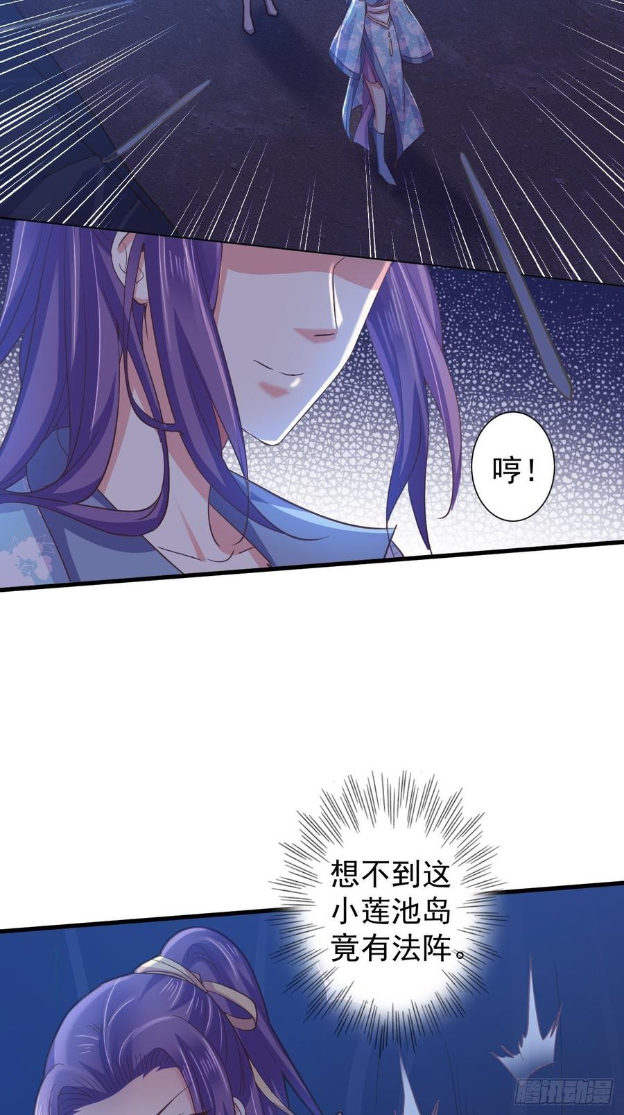 暴君试爱：妖后如此多娇 陷入危机 第8页