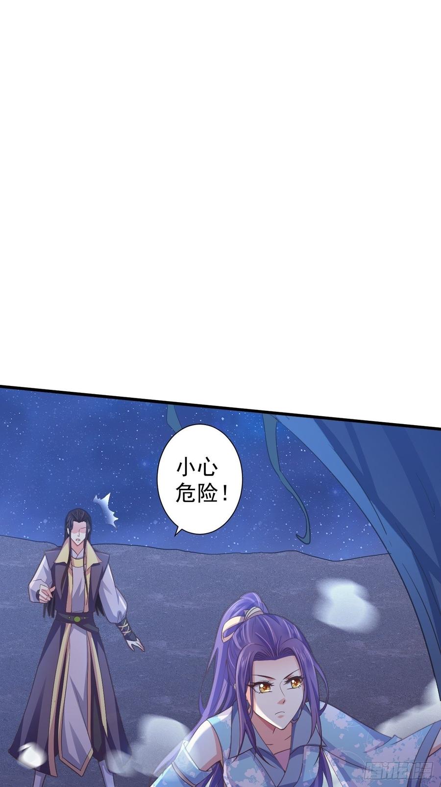 暴君试爱：妖后如此多娇 陷入危机 第6页