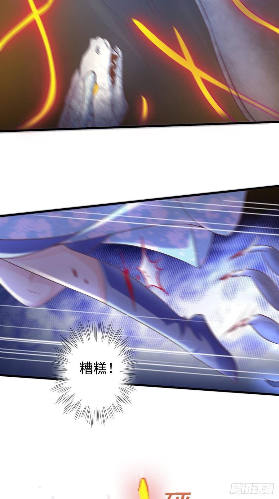 暴君试爱：妖后如此多娇 寒墨泽重伤 第10页