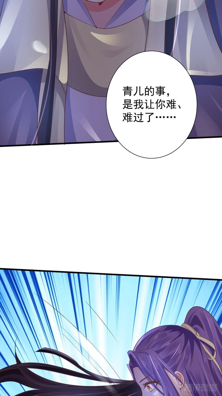 暴君试爱：妖后如此多娇 寒墨泽重伤 第26页