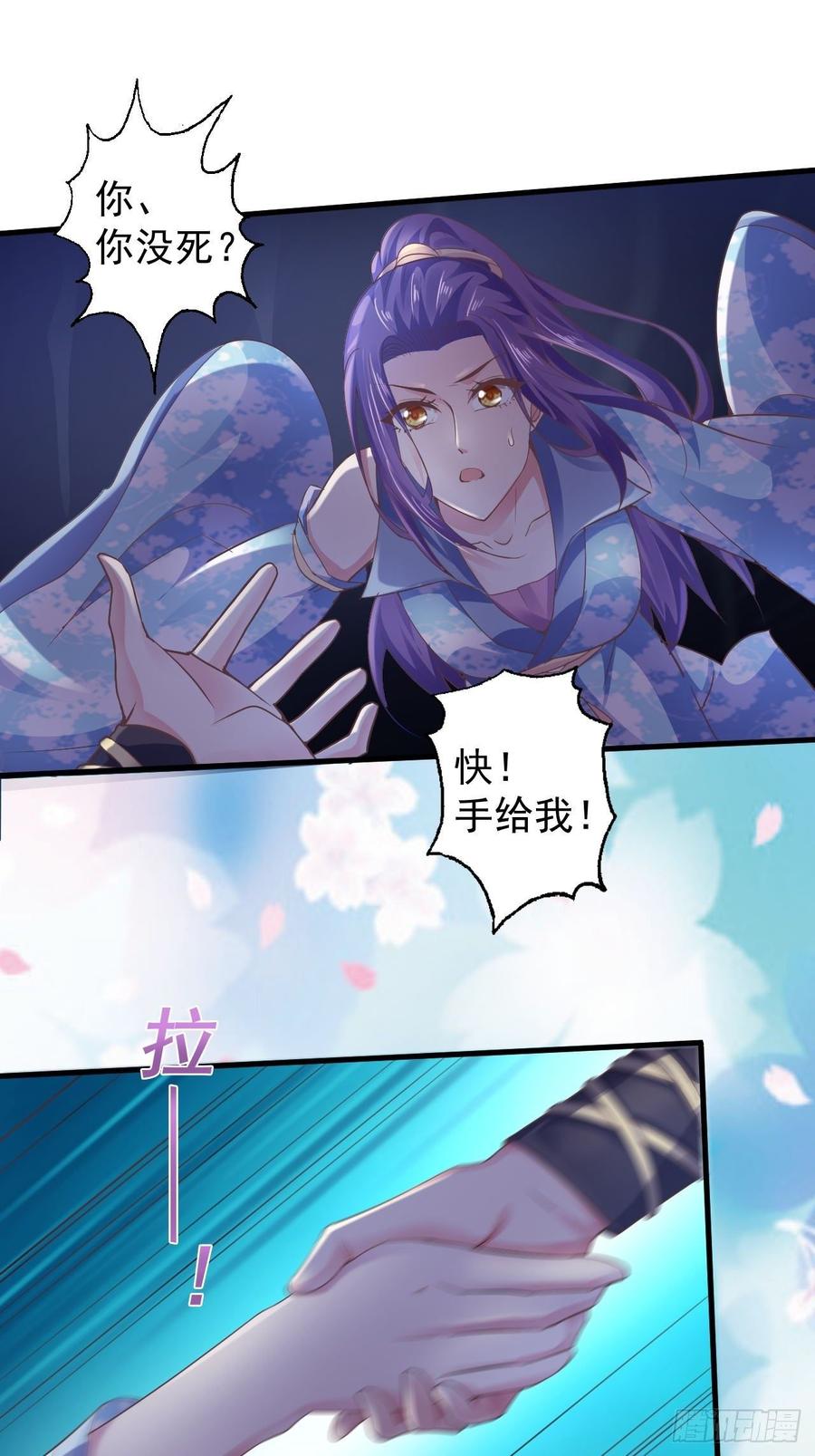 暴君试爱：妖后如此多娇 寒墨泽重伤 第13页