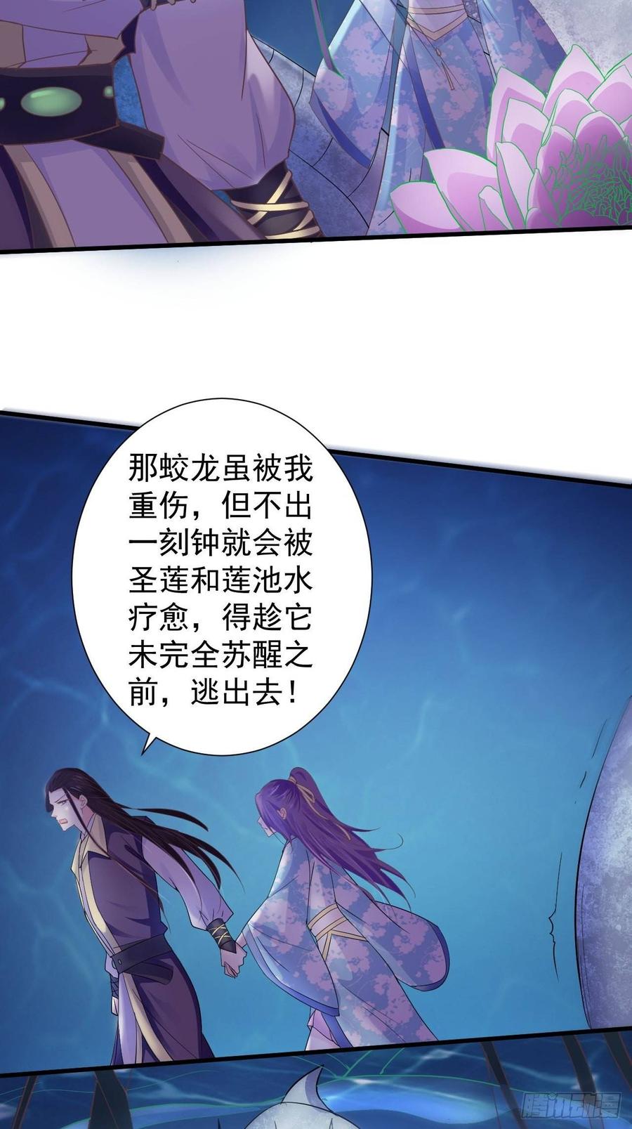 暴君试爱：妖后如此多娇 寒墨泽重伤 第18页
