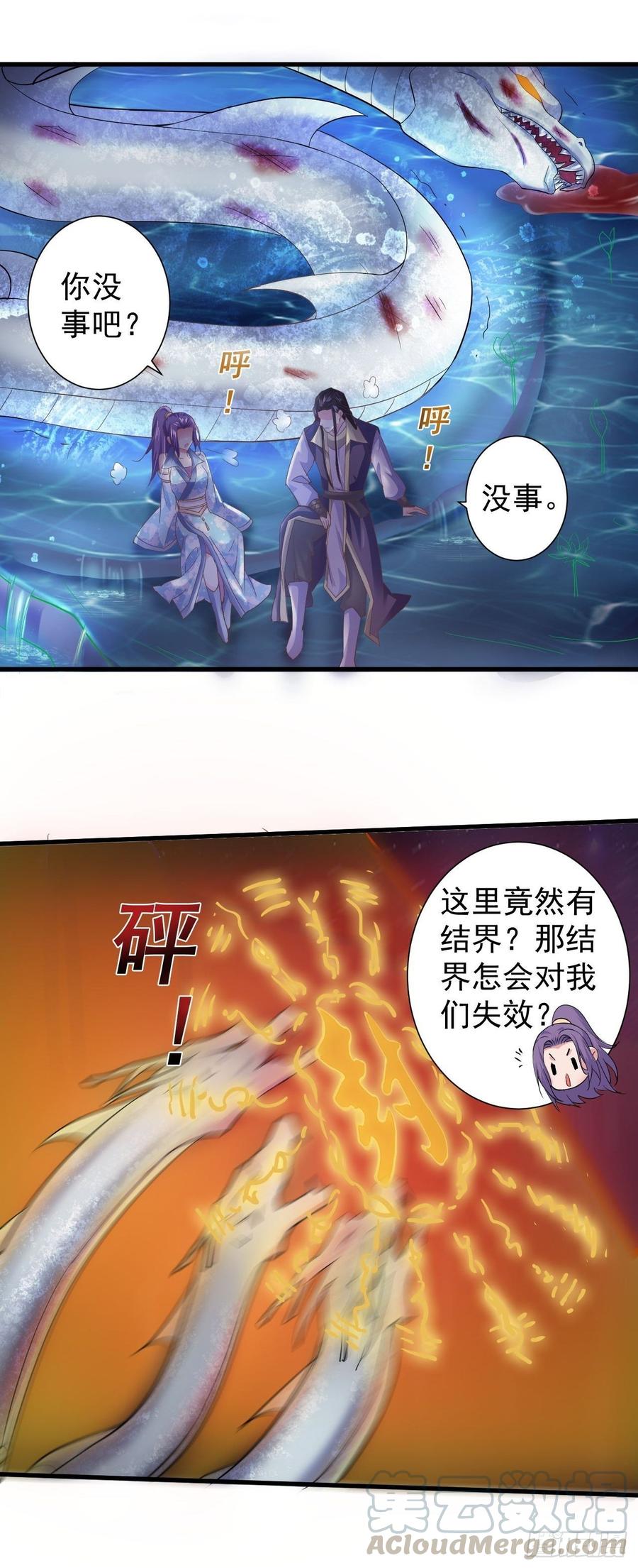暴君试爱：妖后如此多娇 寒墨泽重伤 第16页